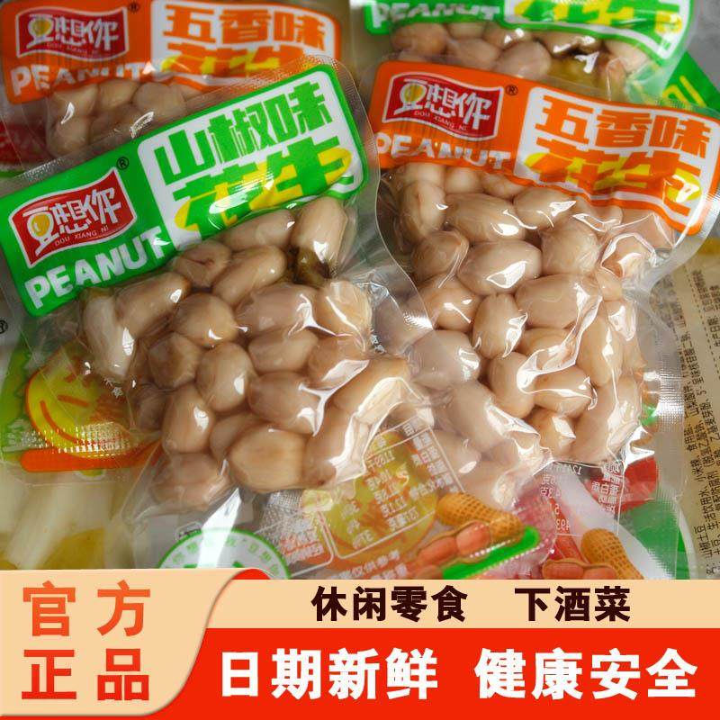 豆想你泡椒花生五香卤花生山椒花生米卤煮水煮下酒菜小零食小包装,零食/坚果/特产,花生,淘宝优惠券,粉丝福利购,淘宝优惠卷