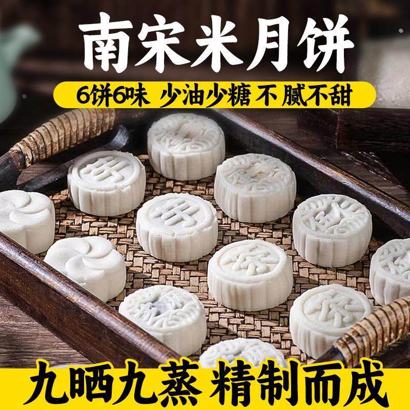 雪花鲜米糕米月饼糕点桂花糕糯米糕八月节礼盒装蛋黄五仁芝麻馅,零食/坚果/特产,月饼,淘宝优惠券,粉丝福利购,淘宝优惠卷