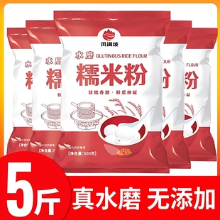 糯米粉正宗水磨汤圆家用元宵纯面粉米面官方旗舰店烘焙小包装商用