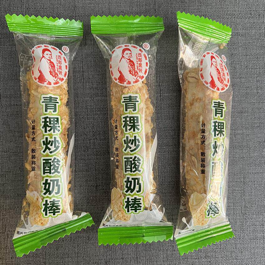 青藏特产西部黑妹高原青稞藜麦炒酸奶棒零食入口酥脆奶香浓郁散称