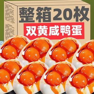 LMD高邮双黄咸鸭蛋正宗流油整箱正品官方旗舰店盐蛋熟咸蛋黄咸鸭