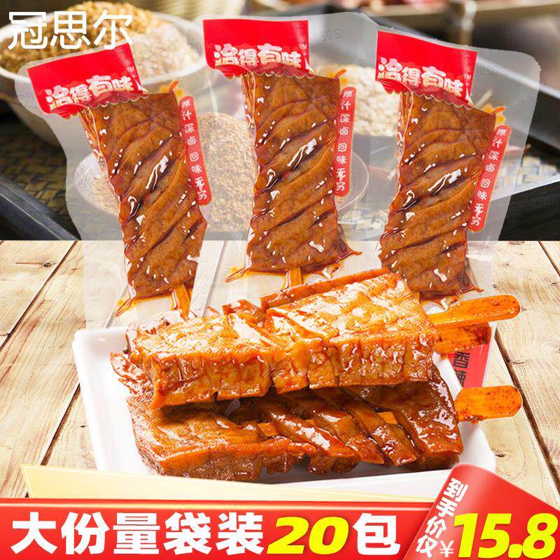 武冈卤豆干兰花串盒装洽得有味香辣卤豆腐干串休闲麻辣零食品小吃