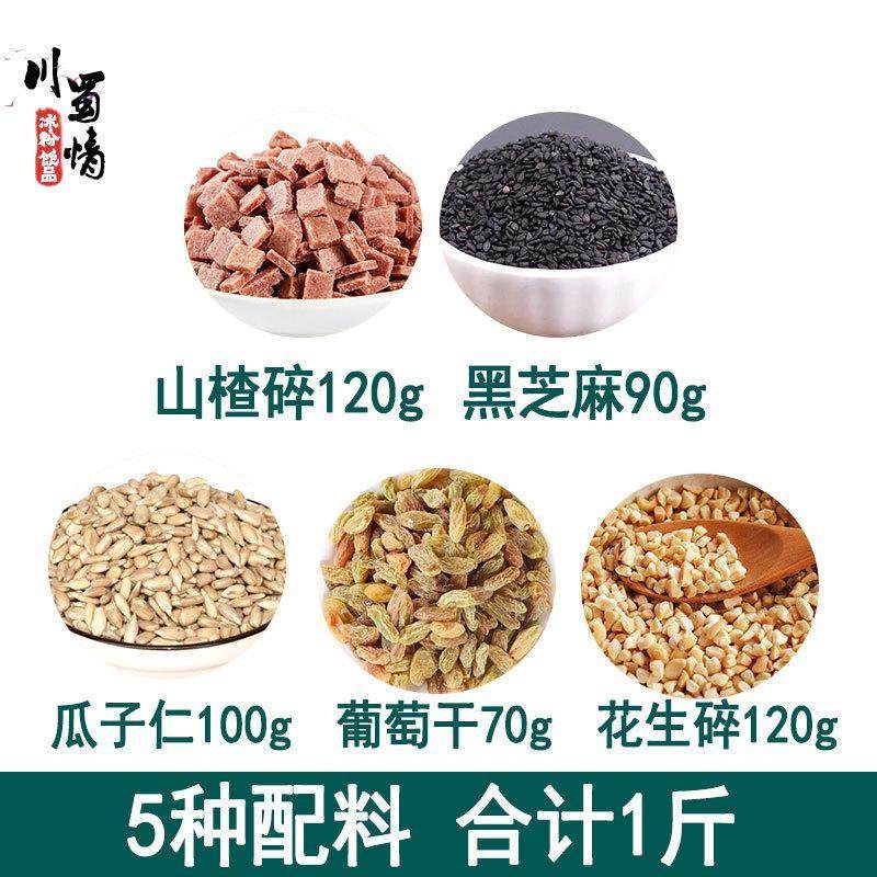 藕粉配料专用伴侣组合家用配料包摆摊商用八宝粥莲子羹杏仁茶搭档
