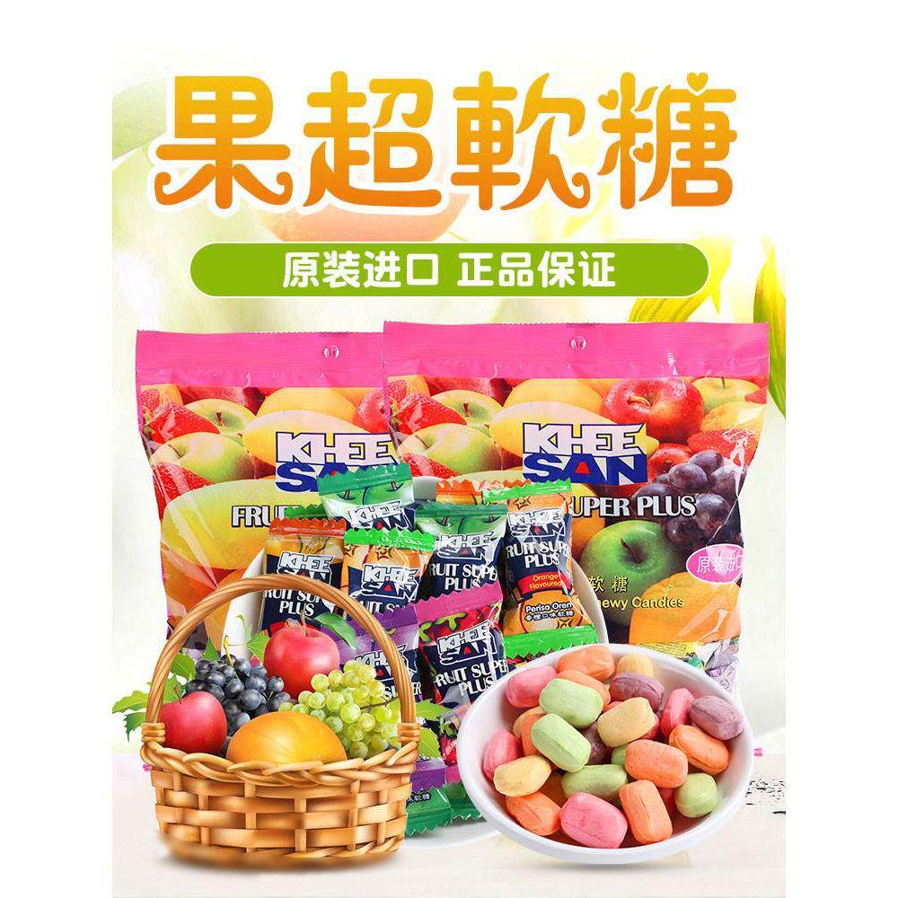 kheesan正品马来西亚进口果超软糖500g水果味女友零食喜糖果