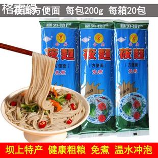 燕绿莜面荞麦速食方便面张家口张北坝上燕麦筱攸面莜麦面凉拌面条