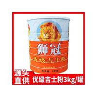 獅冠牌優(yōu)級(jí)吉士粉商用3kg/罐烘焙專用原料蛋糕甜點(diǎn)增香色粘稠