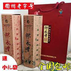 邵永丰麻饼衢州特产手工饼麻沙 椒盐百果麻饼2桶组合礼袋邵永峰包