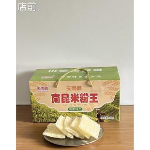 惠州南昆山特产龙门米粉 粉丝汤粉炒米粉早餐粉一箱6斤超实惠包邮