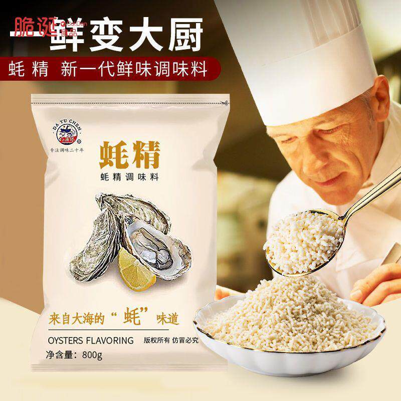蚝精调味料大袋生蚝精健康提鲜调料替代鸡精蚝油孕妇宝宝适用铝袋
