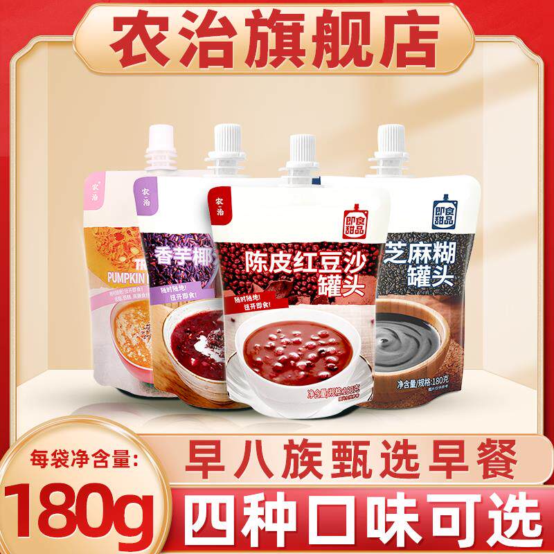 农治即食芝麻糊陈皮红豆沙糖水罐头核桃糊香芋椰汁紫米五谷杂粮粥