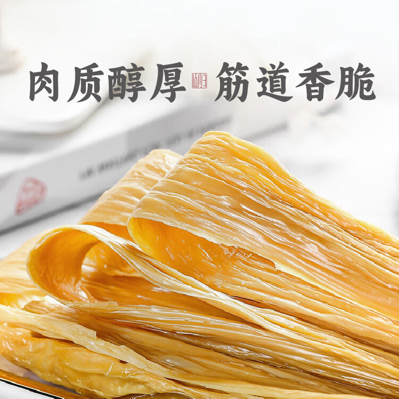 腐竹干货纯正豆皮黄豆腐皮豆香浓郁口感,粮油调味/速食/干货/烘焙,豆腐皮/腐竹/豆制品干货,淘宝优惠券,粉丝福利购,淘宝优惠卷