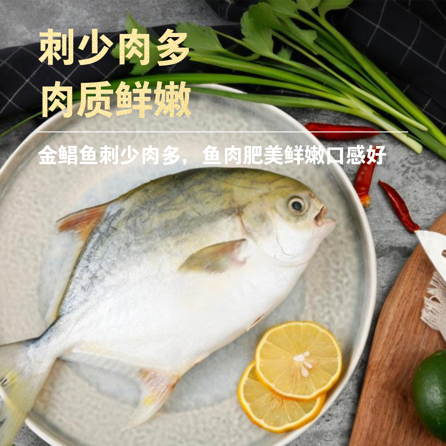 福建东山岛金鲳鱼肉质饱满刺少肉厚鲜嫩美,水产肉类/新鲜蔬果/熟食,鲳鱼,淘宝优惠券,粉丝福利购,淘宝优惠卷