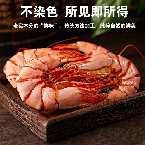 福建东山岛九节虾干肉质紧实味道鲜醇