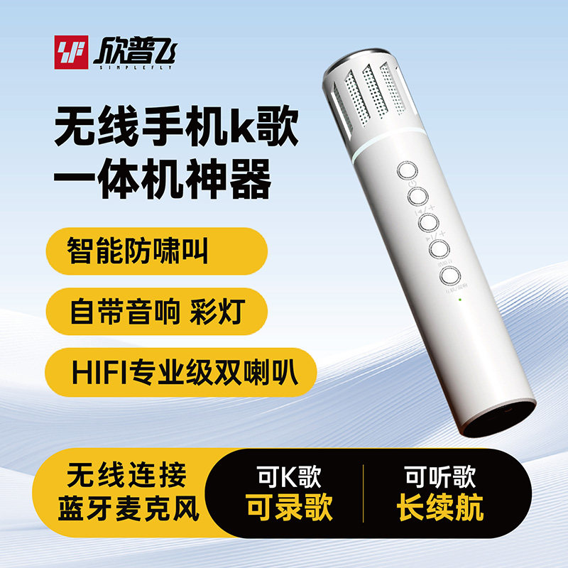 蓝牙音响话筒一体麦克风唱歌K歌录歌蓝牙手机直连唱歌麦克风