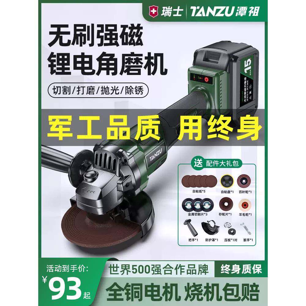 潭祖无刷锂电角磨机充电式电动打磨机磨光机手砂轮小型切割手磨机