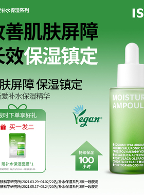 韩国ISOI/伊所爱补水保湿精华液官方正品海外旗舰店40ml