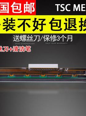 适用 TSC ME240条码打印头 LP5402 T5402 条码打印机热敏头 中间