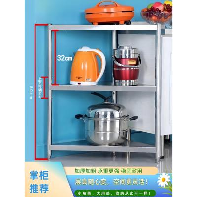 厨房转角置物架墙角不锈钢三角形多功能落地多层收纳锅具储物架