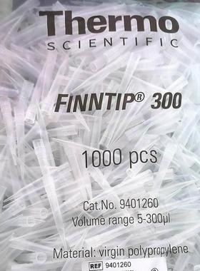 赛默飞移液器吸头Thermo10ul/200ul/1ml5ml/10ml 热电吸头蓝色