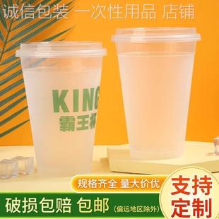 一次性1000ml塑料奶茶杯子1升水果茶杯120口径霸王注塑杯印刷logo