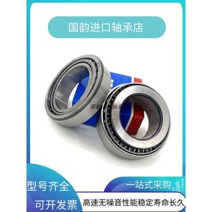 适用铃木DL250 GSX250方向柱龙头转向压力锥形滚子轴承NSK GW250