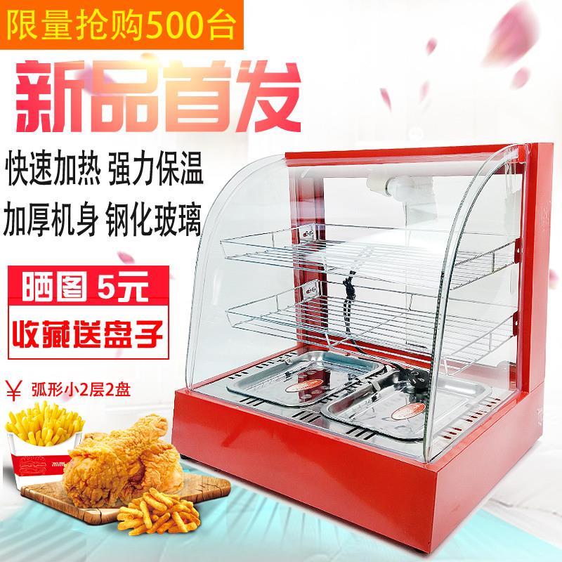 食品保温柜商用加热箱展示柜蛋挞小型台式新款食品板栗汉堡饮料柜