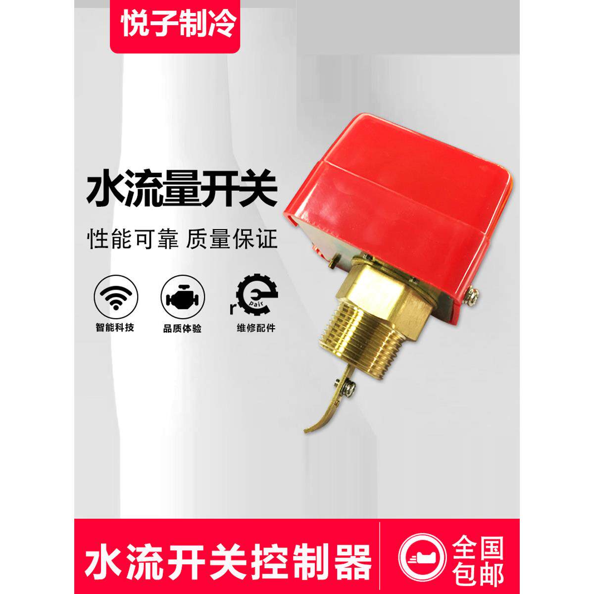 制冷流量计水流开关控制器插入式液体感应靶式流量表传感器HFS-25