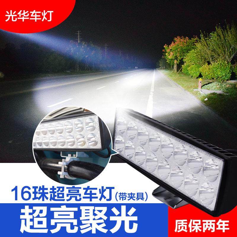 电动车灯外置车灯led摩托车灯改装外置强光灯电动三轮车灯12v48v