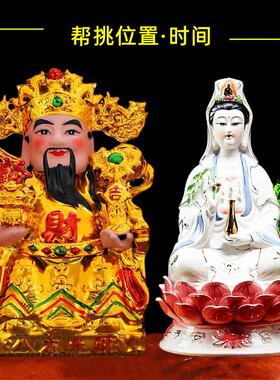 财神爷观音佛像关公神像陶瓷观世音文财神武财神开业乔迁家用摆件