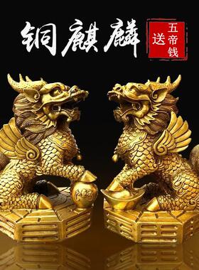 麒麟摆件纯铜一对大号踩八卦镇宅招财风水家居客厅店铺装饰工艺品