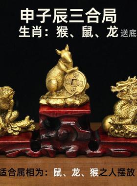 纯铜十二生肖三合贵人鼠龙猴摆件申子辰家居客厅书房黄铜工艺品兔