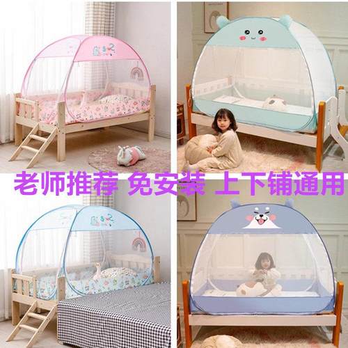 加密学生蚊帐60*170*70*180*90*160*80*150*90*190宿舍上下铺防蚊