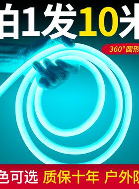 led灯带圆形科技感霓虹灯带户外防水冰蓝色光房间氛围灯条软灯管
