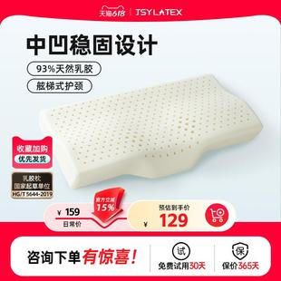 jsylatex泰国乳胶枕头天然进口护颈椎记忆枕芯单人护颈枕头DM设计