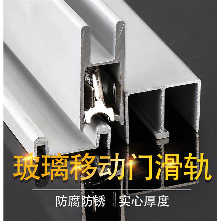 5mm玻璃轨道三件套移门展示柜橱柜书柜等滑道滑轨趟门推拉门配件