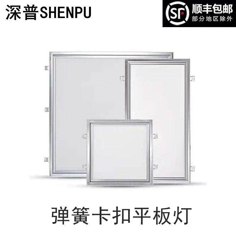 弹簧卡扣灯石膏板PVC吊顶灯嵌入式卡簧led吊顶平板灯300x600x1200