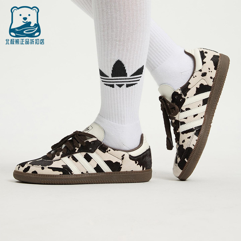 Adidas/阿迪达斯正品三叶草男女运动经典奶牛纹印花休闲鞋KK2238