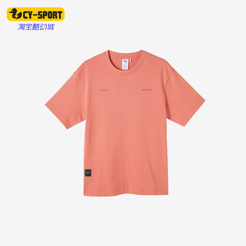 Puma/彪马正品新款男士运动休闲透气舒适轻便简约圆领宽松短袖,运动服/休闲服装,运动T恤,淘宝优惠券,粉丝福利购,淘宝优惠卷