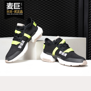 新款 当季 阿迪达斯正品 BD7693 S3.1 男子休闲运动跑步鞋 POD Adidas