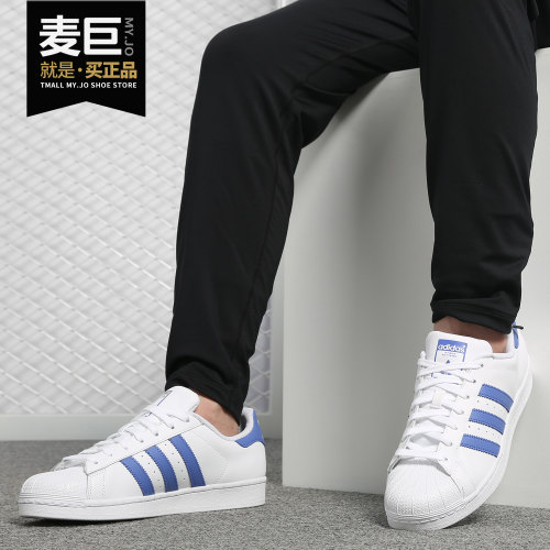 阿迪达斯低帮贝壳头男女板鞋正品