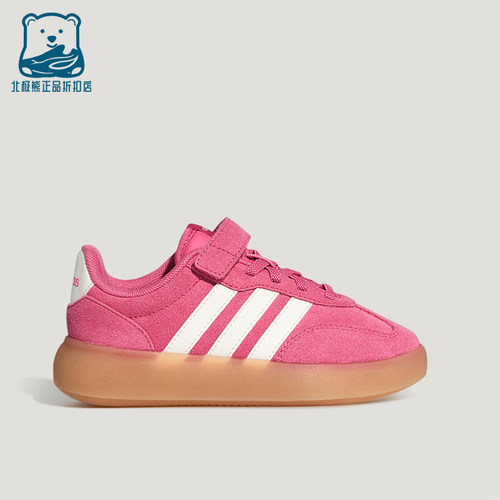Adidas/阿迪达斯正品BARREDA DECODE小童低帮魔术贴板鞋KH7878