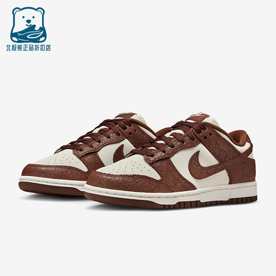 Nike/耐克正品Dunk Low女士休闲经典耐磨低帮运动鞋IF3944-100