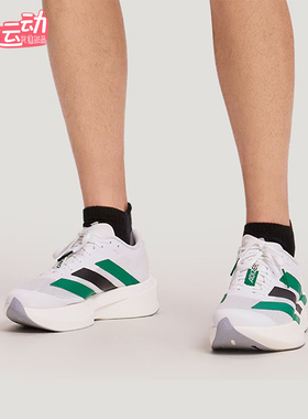 Adidas/阿迪达斯正品ADIZERO EVO SL男女运动耐磨跑步鞋KH6377
