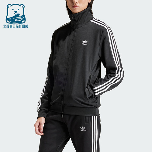 Adidas/阿迪达斯正品三叶草男士立领长袖经典拉链夹克外套IY8077