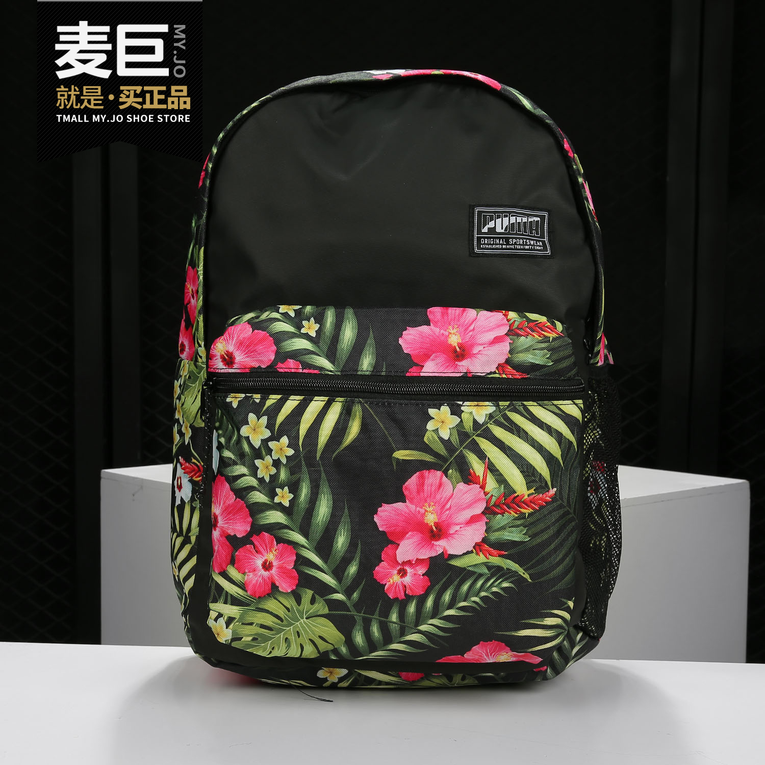 PUMA/彪马正品 Academy Backpack 男女休闲旅游运动双肩包 075733