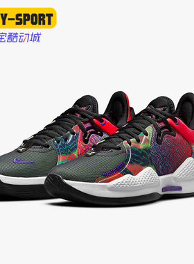 Nike/耐克正品PG 5 保罗乔治5代男子实战篮球鞋CW3143-600