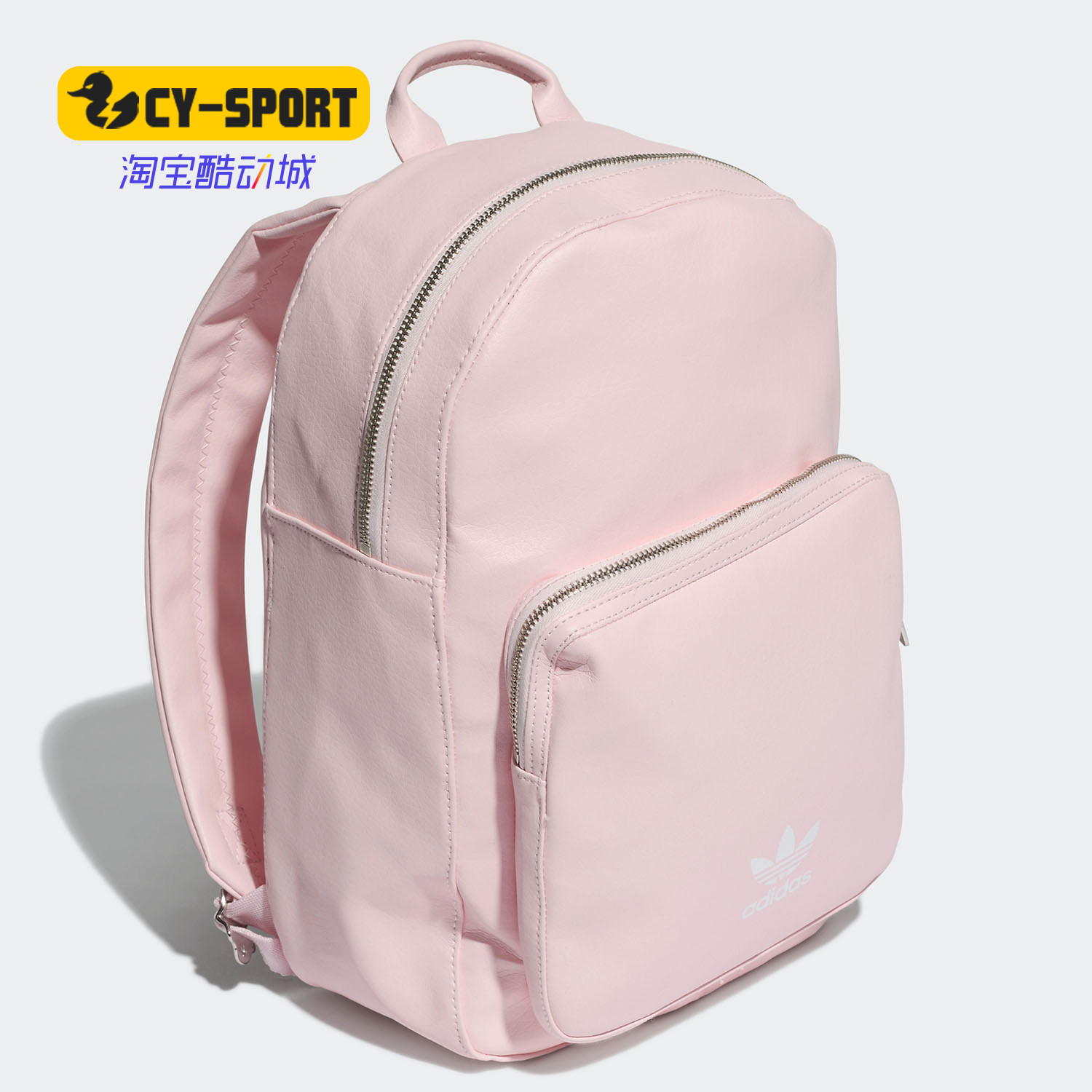 Adidas/阿迪达斯正品双肩皮面背包浅粉色休闲运动粉色书包DU6809