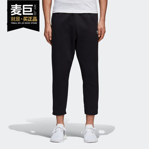 Adidas/阿迪达斯正品当季男子新款运动休闲舒适针织长裤CE1620