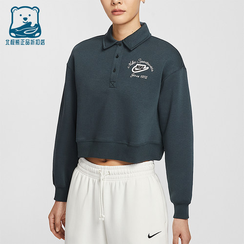Nike/耐克正品Sportswear女士休闲翻领纽扣针织卫衣IM7487-390