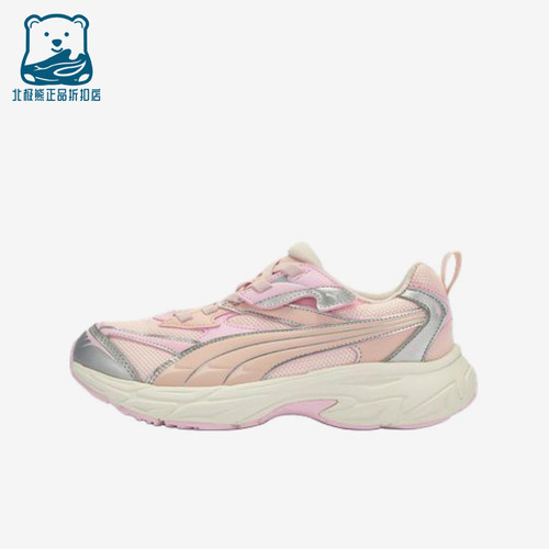 Puma/彪马正品Morphic织物复古儿童白粉色经典运动鞋406208-04